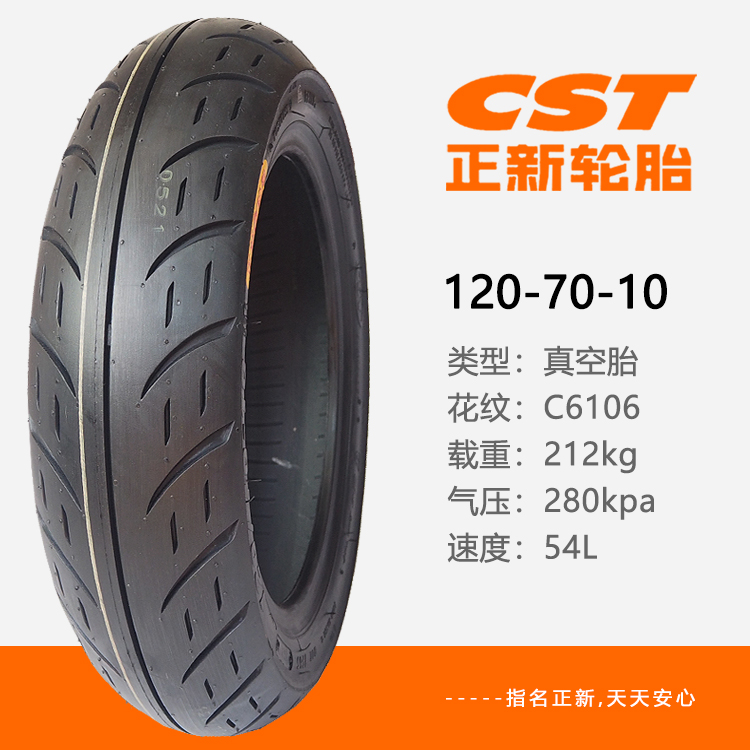 Lốp xe máy Zhengxin 130 120 110 100 90 80 70 60-10 Xe điện Chống trượt lốp chân không lốp xe máy trung quốc
