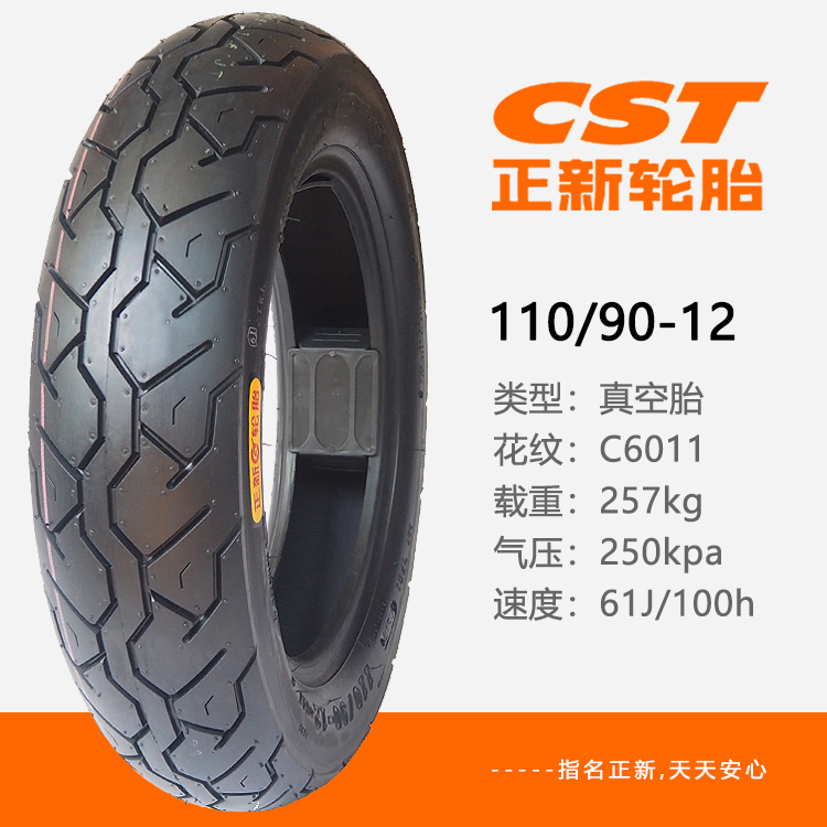 Lốp xe điện Trịnhxin 130 120 110 100 90 80 70 60-12 lốp xe máy chân không lốp xe máy hãng nào tốt nhất