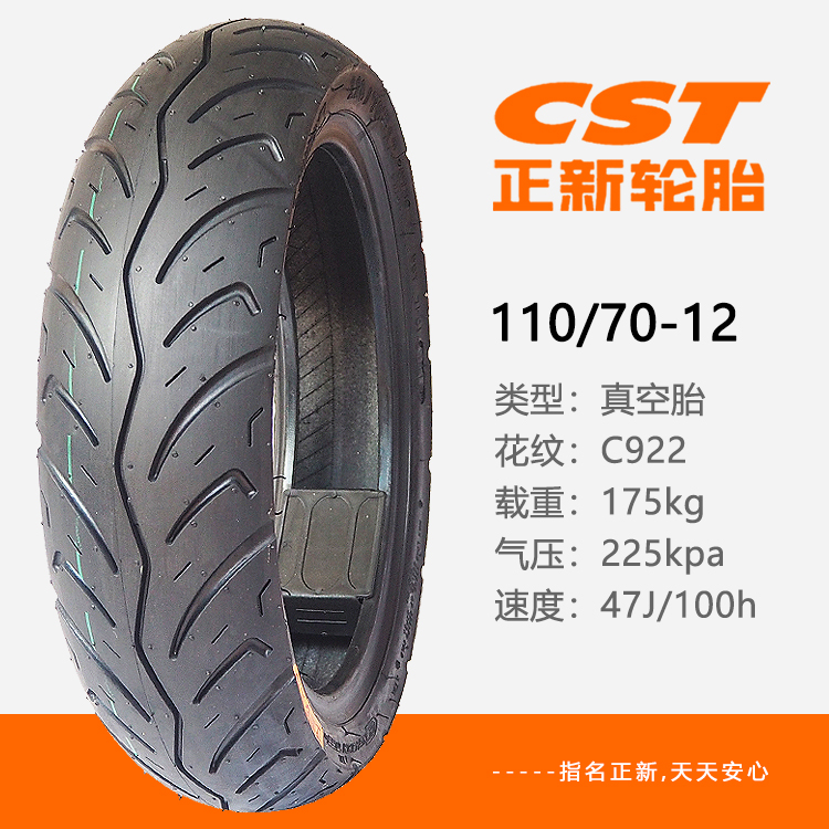 Lốp xe điện Trịnhxin 130 120 110 100 90 80 70 60-12 lốp xe máy chân không lốp xe máy hãng nào tốt nhất