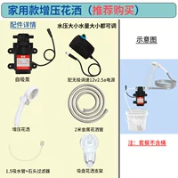 Многочисленные душ в домохозяйствах+регулируемый источник питания