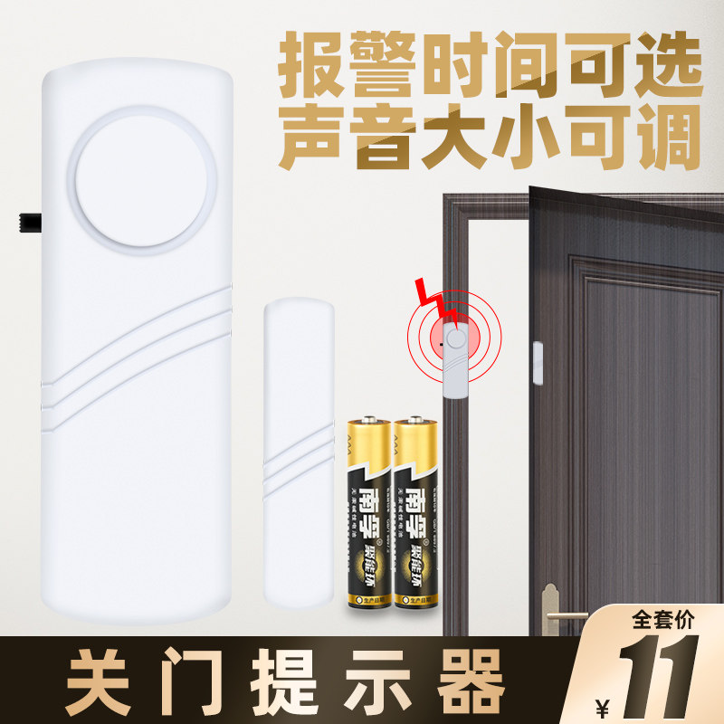Forget the door magnetic anti-theft alarm The old man delayed not closed the door reminder to open the door refrigerator household bell door and window shop