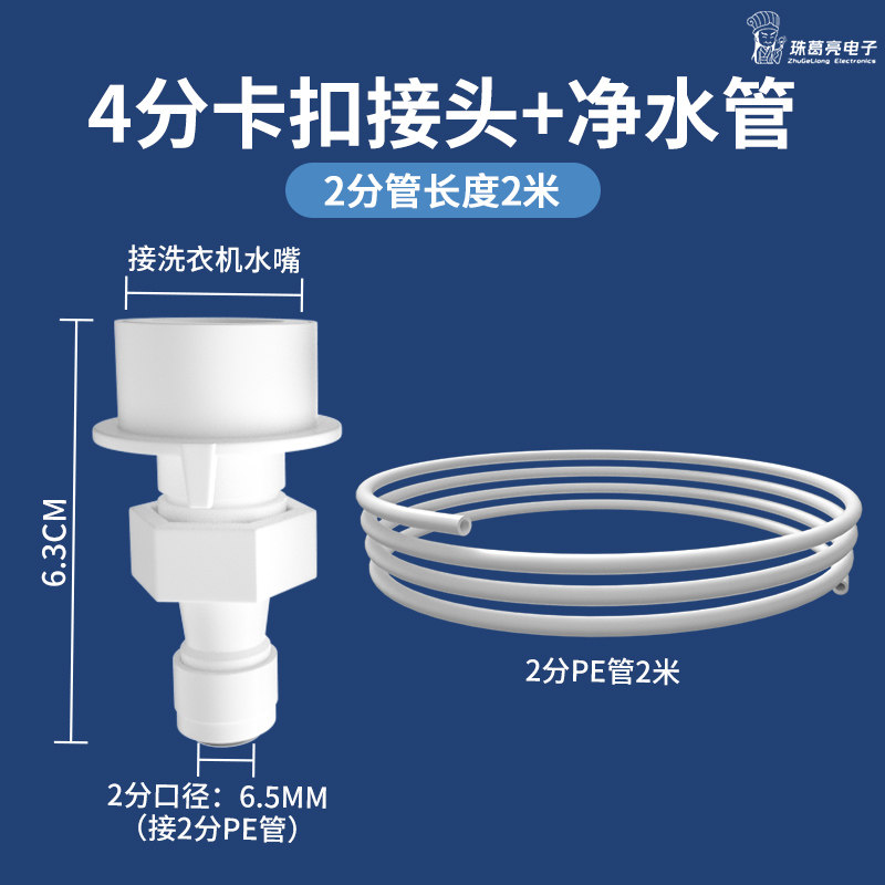 水龙头进水管壁挂迷你小型洗衣机接水管加长管水管接头2分注水管