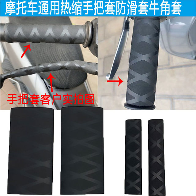 Suitable for electric vehicle anti-slip universal heat shrinkable handlebar heating