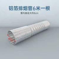 Аксессуары, 8см, 6м