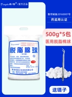 Хлопковые шарики, пинцет, 500G