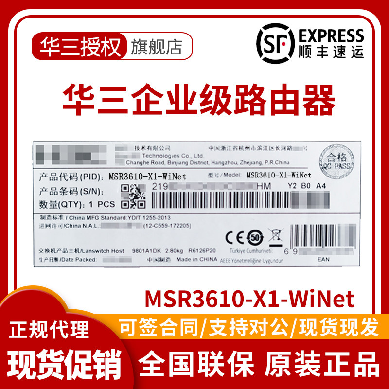 H3C H3C HSR3610-X1-WiNet MSR3620-DP-WiNet Enterprise Gigabit Light Router
