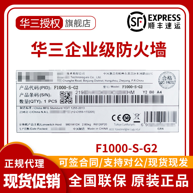 Three H3C F1000-S-G2 high performance full more than 1000 trillion WAN port fiber hardware security gateway firewall