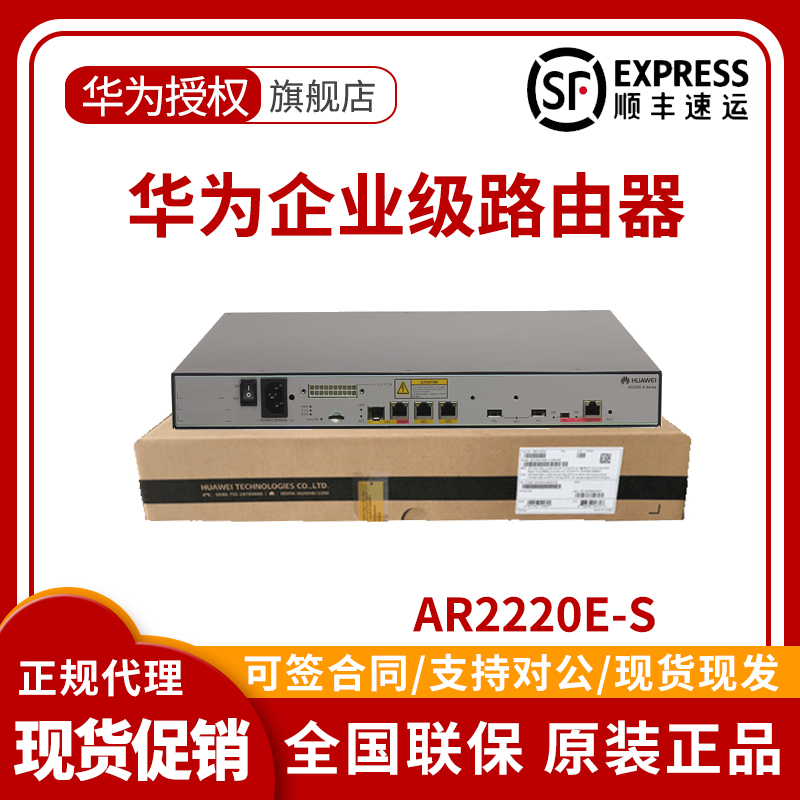 AR2240C-S AR2240C-S AR2220E-S AR3260E-S Huawei Multi-Business Enterprise Modular Core Router