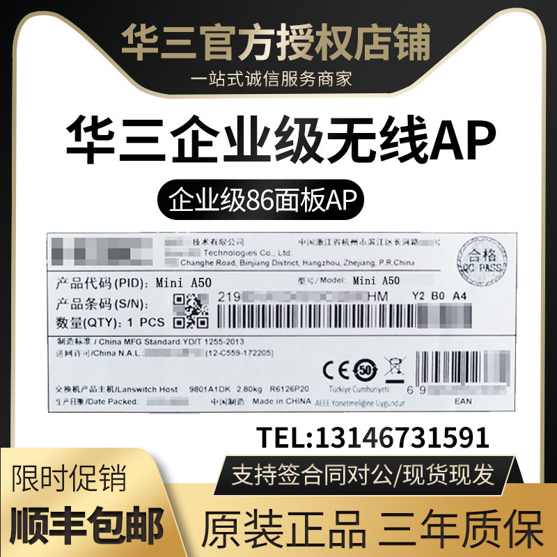 H3C Huasan MINI A20 A20-E A50 A50-E A60-E Home Panel 86 Box Wireless AP