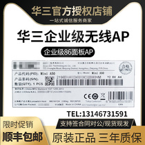 H3C HuThree MINI A20 A20-E A20-E A50 A60-E A60-E Panel 86 Box Radio AP