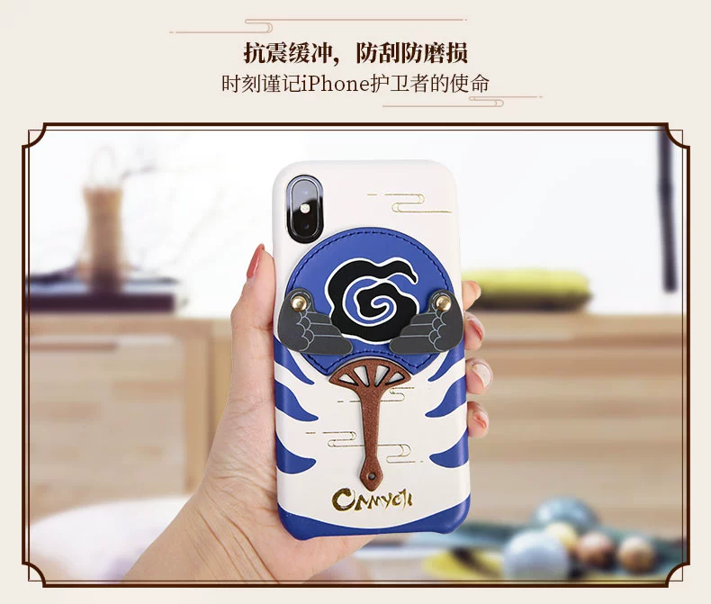 Yin Yang Shida Tiangou vỏ điện thoại di động iPhone Netease trò chơi xung quanh bộ phận Yin Yang chính thức - Game Nhân vật liên quan