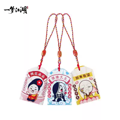 A dream of the river and lake marriage amulet Liang mother Fang Siming sweeping monk for love Netease game impression official surrounding