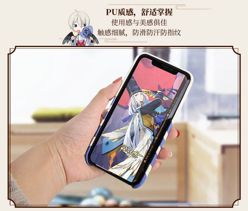 Yin Yang Shida Tiangou vỏ điện thoại di động iPhone Netease trò chơi xung quanh bộ phận Yin Yang chính thức - Game Nhân vật liên quan