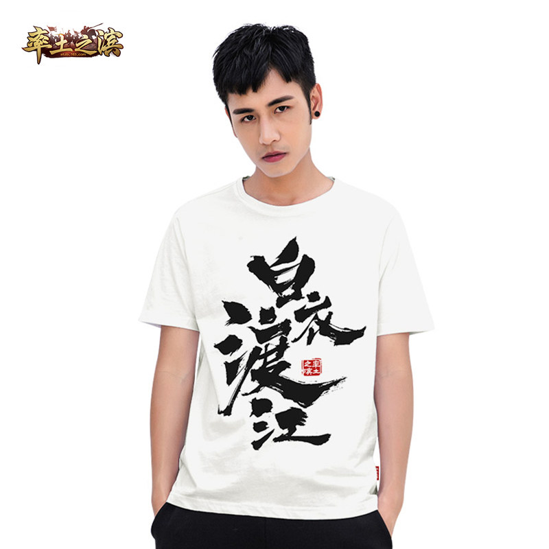 Rate native short sleeve T-shirt-white coat crossing river 100 lap net easy to play impression official perimeter