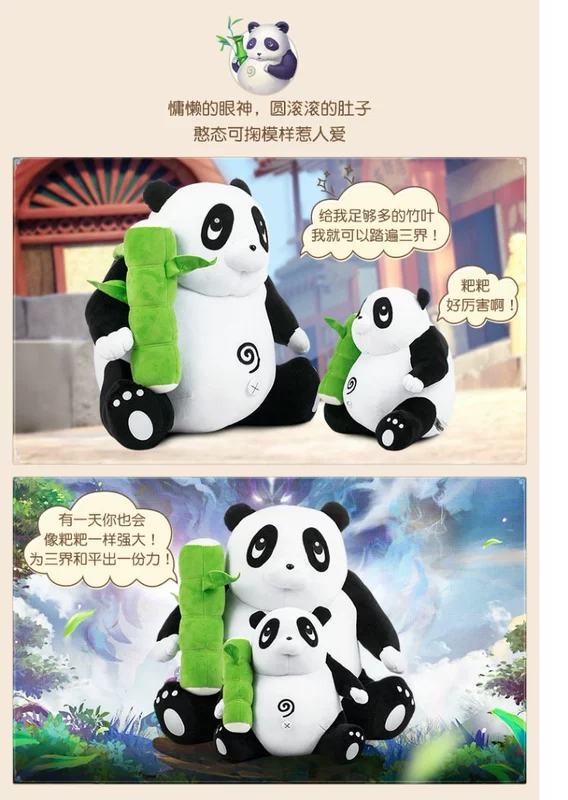 Fantasy Westward Journey Beast Doll - Trò chơi Super Panda Netease xoay quanh con thú có kích thước tay du lịch trong mơ - Game Nhân vật liên quan