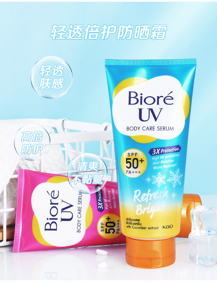 泰国 碧柔Biore  防晒霜 版 uv 轻透倍护防晒乳 50g/瓶 镁白提亮款