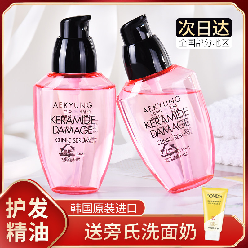 Korean Aijing hair care essential oil wash-free hair improves frizz, repairs dry hair, smoothes, perms, dyes and damages hair oil