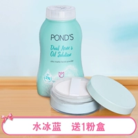 【Water Ice Blue】 Отправить 1 порошковую коробку -сенд новую упаковку