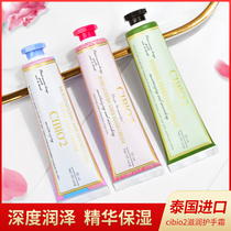 Thailand cibio2 Berry hand cream Anti-chapping repair hand and foot cream Students autumn and winter moisturizing moisturizing hand cream