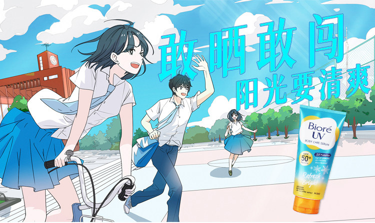 泰国 碧柔Biore  防晒霜 版 uv 轻透倍护防晒乳 50g/瓶 镁白提亮款