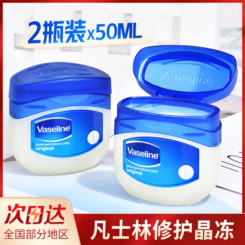 Vaseline Repair Crystal Jelly Body Lotion Moisturizing Blackhead Moisturizing Hand Cream Lip Mask Vaseline Lip Balm