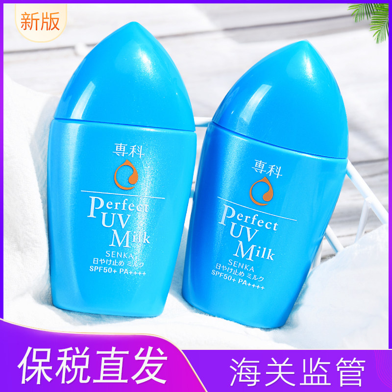 Specialist sunscreen cream Japan senka new version 40ml waterproof sweat UV refreshing water sense face special
