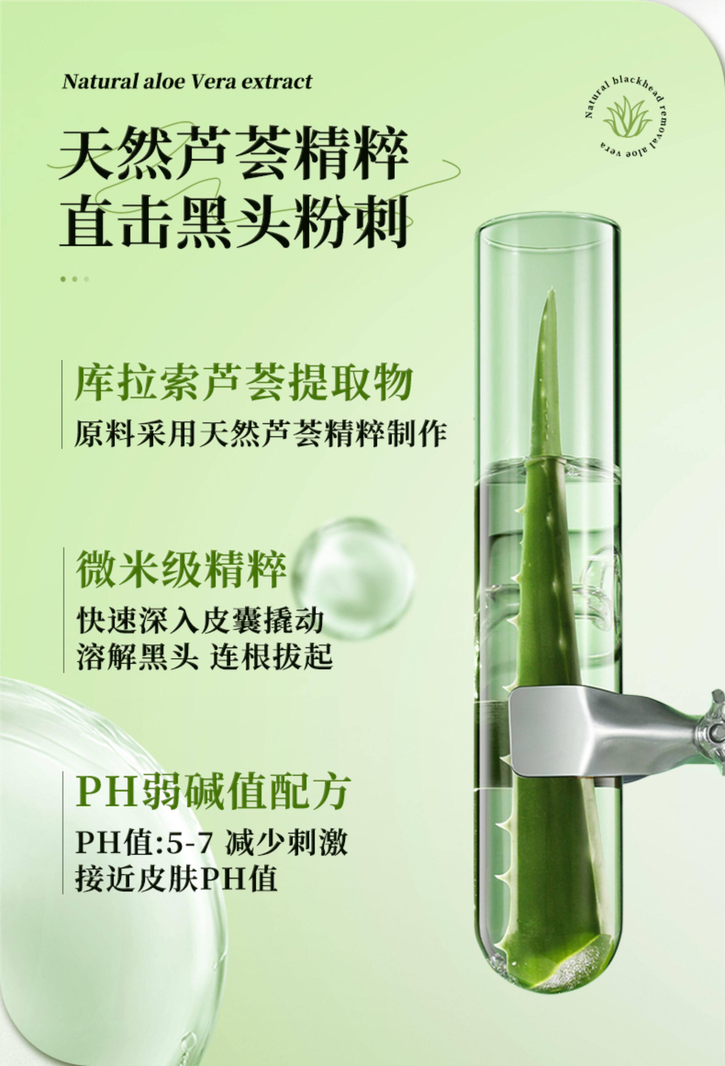 泰国 去黑头 祛黑头鼻贴 芦荟胶祛黑头特效鼻贴 1罐  黑头收缩毛孔粉刺深层清洁神器女男士专用