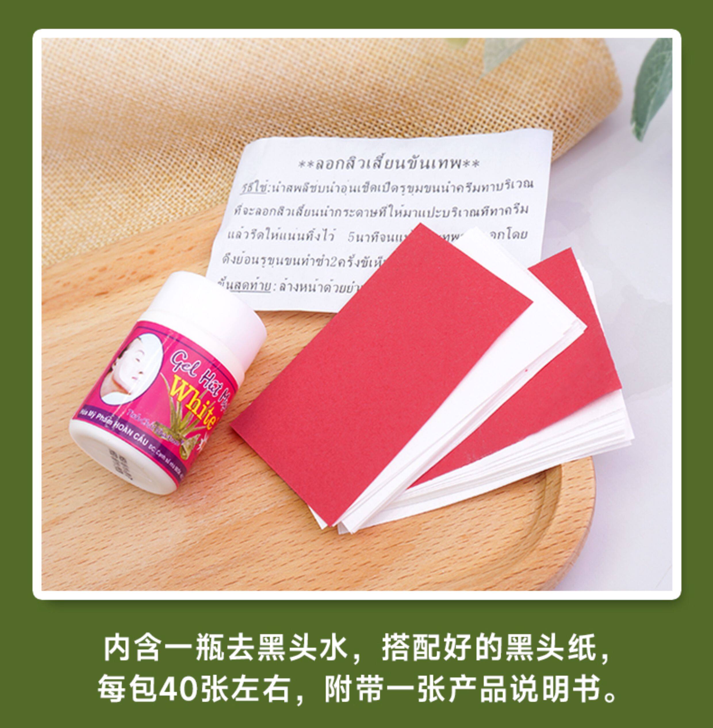 泰国 去黑头 祛黑头鼻贴 芦荟胶祛黑头特效鼻贴 1罐  黑头收缩毛孔粉刺深层清洁神器女男士专用
