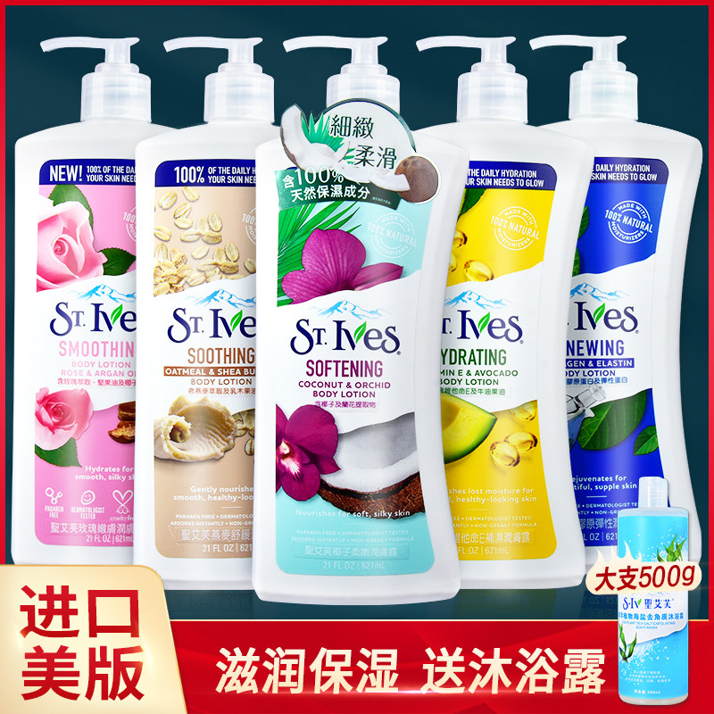Saint Ave body milk moisturizing nourishing autumn and winter tonic water Lasting Aroma Taste Beauty Edition St Ives Great Capacity-Taobao