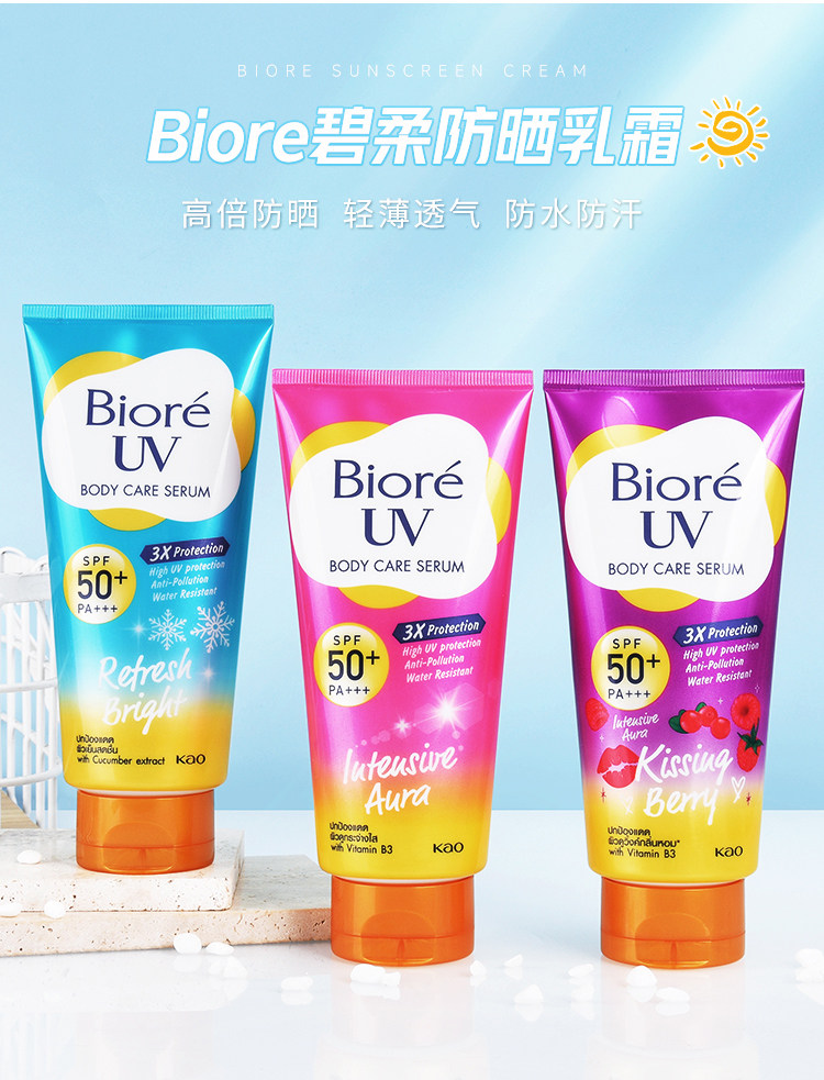 泰国 碧柔Biore  防晒霜 版 uv 轻透倍护防晒乳 50g/瓶 镁白提亮款