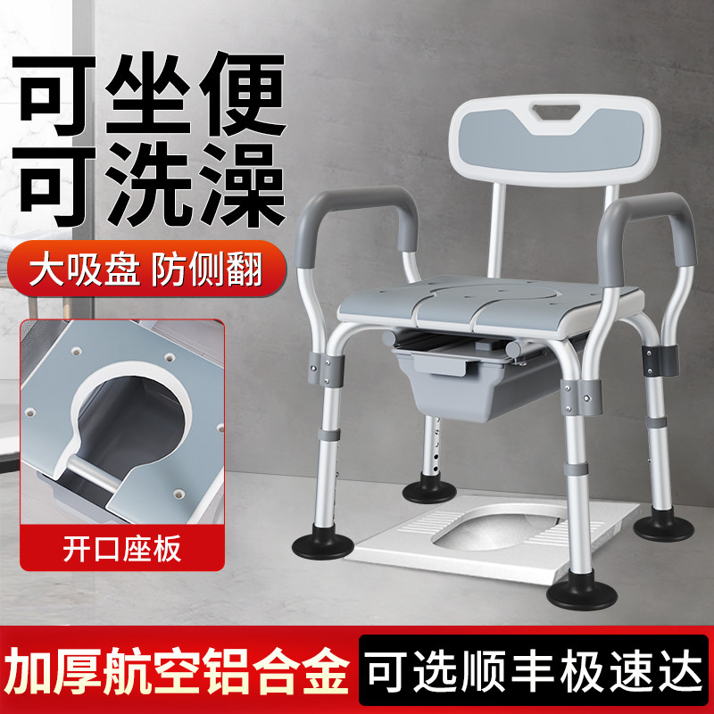 雅德老人洗澡坐便两用椅孕妇移动马桶坐便器改蹲坑式防滑厕所家用