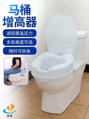 Yade toilet booster booster booster booster cushion for the elderly