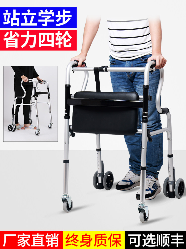 Yade walker for the elderly hand push can sit multi-function walker Four-wheeled walking assistance Walking aid training device