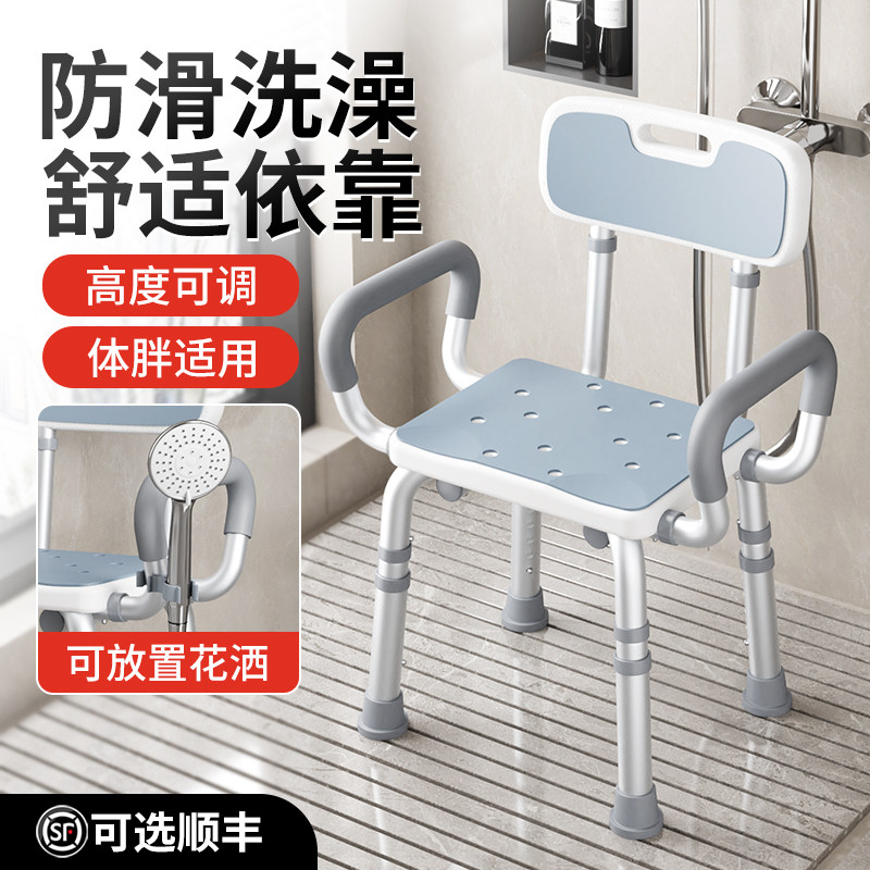 浴室洗澡凳老人洗澡专用椅孕妇坐浴安全座椅防滑淋浴房移动坐凳子