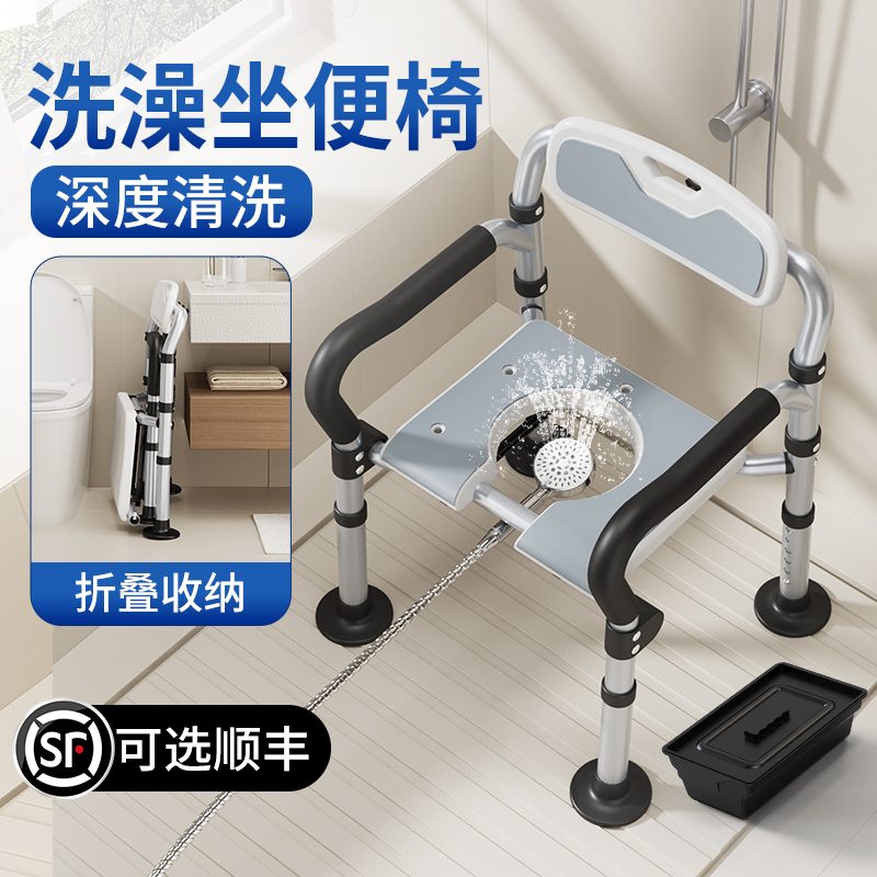 Multifunctional Bath Chair for the Elderly, Bathroom Non-Slip Folding Stool, Bathroom Safety Shower Chair for Pregnant Women