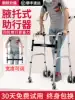 Yade Walker for the disabled Walker for the elderly Walker Rehabilitation Walking assistive walking device Training equipment Armpit cane