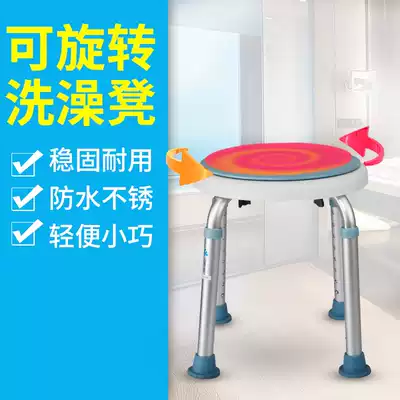 Bathroom stool Bath stool for the elderly non-slip pregnant women bath chair powder room low stool bath artifact Elderly supplies