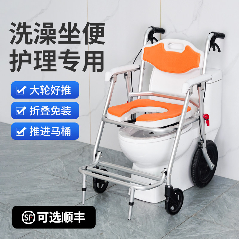 老人坐便器马桶可移动卫生间折叠坐便椅子成人偏瘫带轮护理洗澡椅