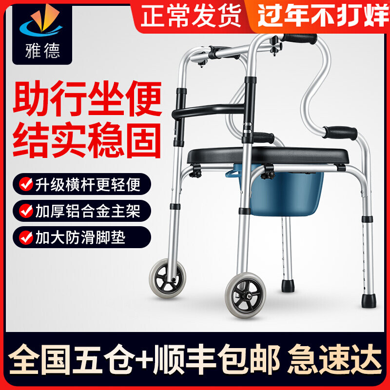 Yarde elderly walking aid with sitting lower limb training fracture multifunctional handrail anti-fall