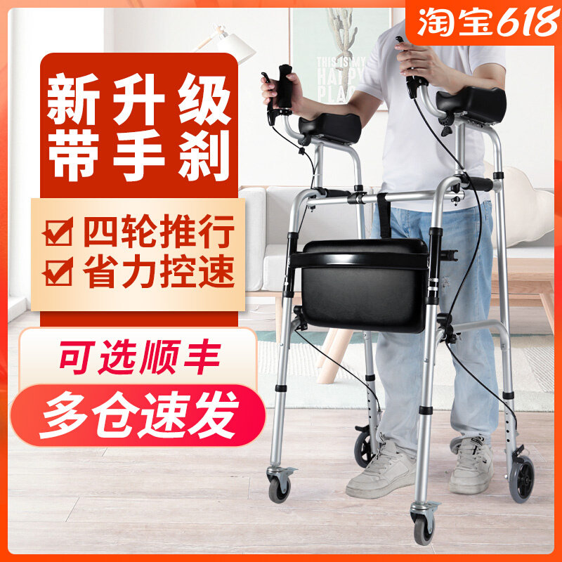 Yad booster for elderly special multifunctional walker for physical and mental handicappers with assistive devices hemiplegic and standing aids