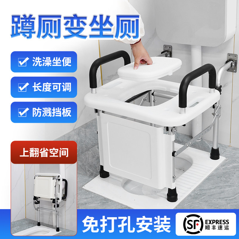 雅德蹲便器坐架壁挂式折叠老人方便椅改蹲厕神器残疾人洗澡马桶凳