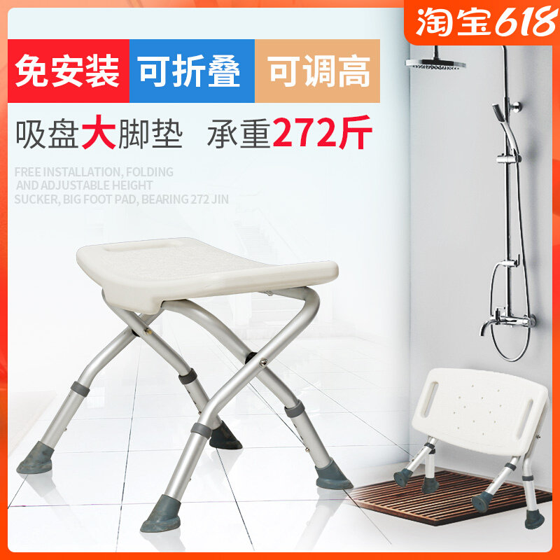 Yad Seniors Bathroom Bath chair Folding Bath Stool Non-slip Bath Special Dressing Room Hemiplegia Shower Stools