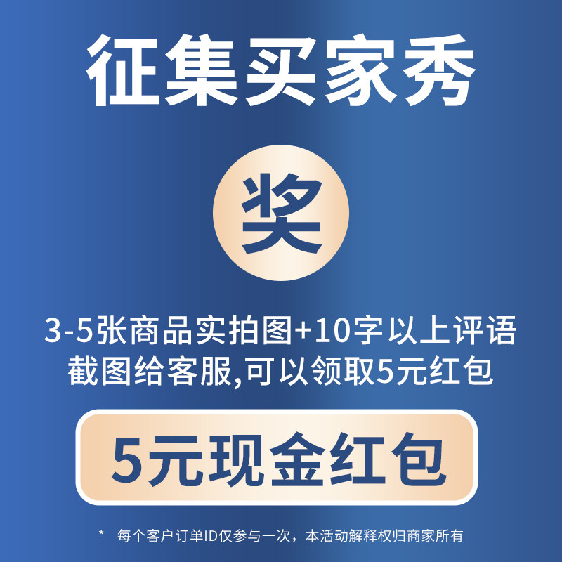 买家秀征集晒图给5，详情咨询人工客服，私下拍下不发货