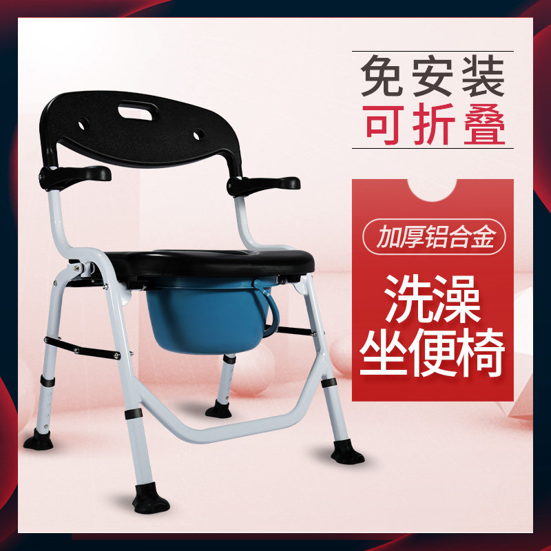 Yad sitting in a chair for the elderly with a folding and reinforcing stool, a portable non-slip sitting stool for the toilet pregnant woman