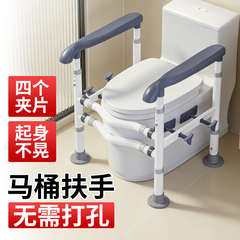Toilet Handrails for the Elderly, Bathroom Safety Anti-Fall Railings, Toilet Handrails, Booster Frames for Toilets Toilet Handrails for the Elderly, Bathroom Safety Anti-Fall Railings, Toilet Handrails, Booster Frames for Toilets