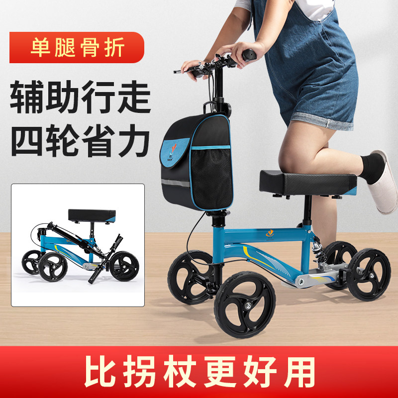 小腿骨折助行器老人拐杖脚踝术后康复行走可坐膝盖滑行四轮助步车