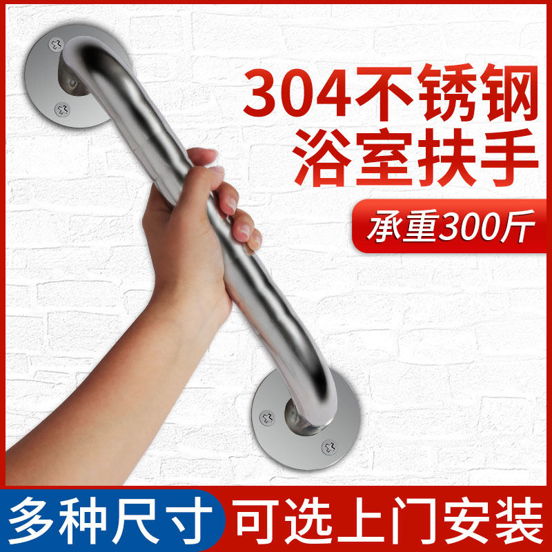 浴室把手防滑扶手老年人洗澡防摔不锈钢栏杆卫生间无障碍马桶拉手