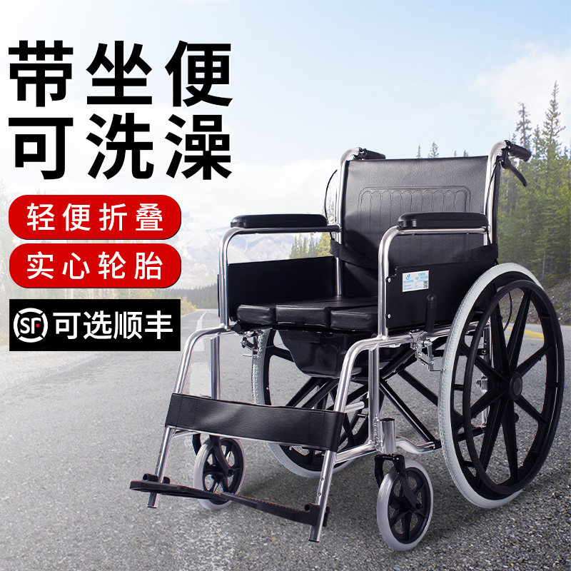 Wheelchair Seniors With Toilet Light Trolley Paralysed Elderly People Physically And Mentally Handicapped People Can Fold Multifunction Adult Scooter