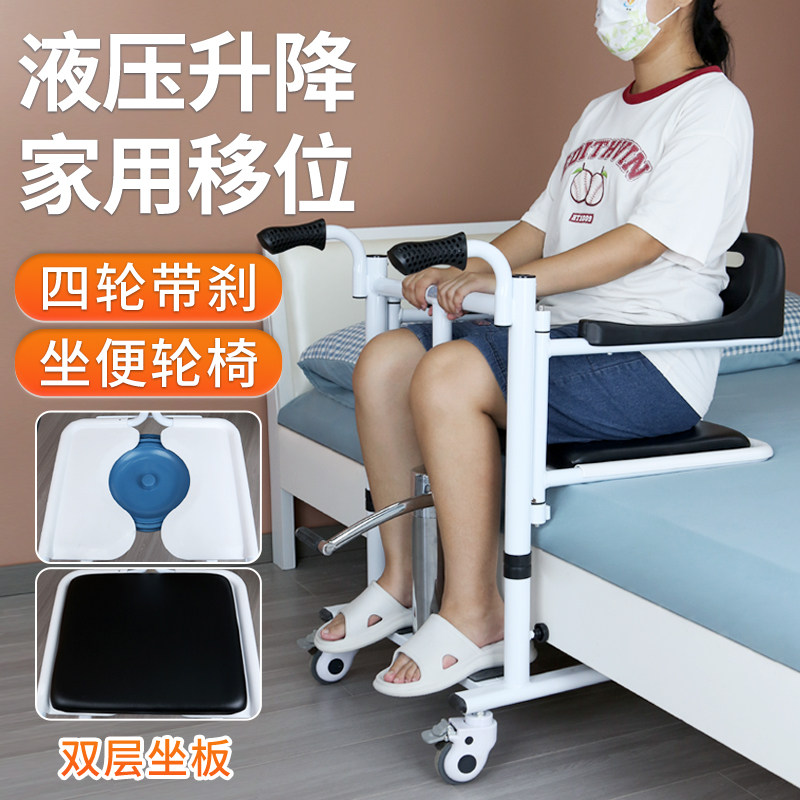 老人移位机免抱起长期卧床护理神器 家用多功能液压升降移位设备