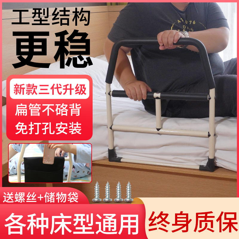 Geriatric bedside handrail pacemaker bed booster bed booster anti-fall bed guard rail universal free of punch